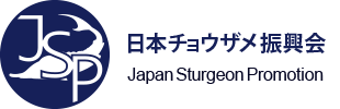 日本蝶鮫振興会（Japan Sturgeon Promotion）